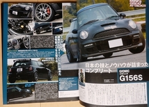 BMW ミニ専門書★MINI R53チューニングR50外車カスタムR52改造クーパーS旧車クラブマン車高調エアロR56社外品R55ローバーR61クロスオーバー_画像2