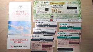 JAL 株主優待券　5枚セット (2025年11月30日搭乗分まで３枚　2025年5月31日搭乗分まで２枚）　