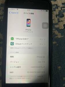 ジャンク扱い　iPhone SE2