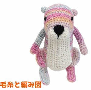  knitting kit new goods knife me-la. compilation .... that timosi- knitting wool crochet needle braided knitting animal braided ... kit 