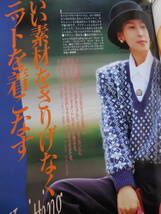 雑誌 主婦の友1991年１月 表紙:沢口靖子/紺野美沙子/黒木瞳/池上季実子/檀ふみ/山口いづみ/遥くらら/中野良子/いしだあゆみ_画像7