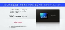 docomo Wi-Fi STATION SH-52A Black【5G対応】利用制限〇 中古 モバイルルーター 【バッテリー性能 良好】_画像8