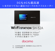 docomo Wi-Fi STATION SH-52A Black【5G対応】利用制限〇 中古 モバイルルーター 【バッテリー性能 良好】_画像1