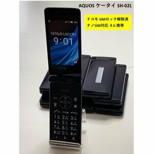  DoCoMo SIM free AQUOS cellular phone SH-02L black sharp made [ nano SIM correspondence 4G mobile telephone ] several pcs order possible used 