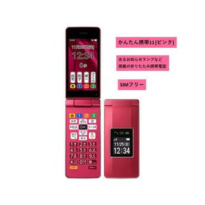 ほぼ未使用 使用なし かんたん携帯11 [ピンク] A207SH SIMフリー ソフトバンク ☆他社 利用OK☆ ナノSIM 4Gケータイ【送料無料】