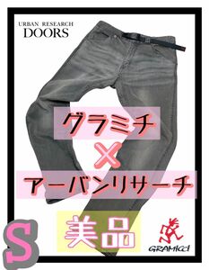 グラミチ アーバンリサーチドアーズ 別注 ストレッチデニム ブラックデニム Sサイズ URBAN RESEARCH DOORS