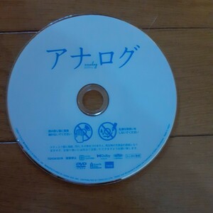 DVD アナログ