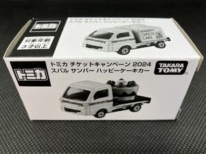 【未開封】トミカ チケットキャンペーン 2024 スバル サンバー ハッピーケーキカー マクドナルド ハッピーセット 連動キャンペーン