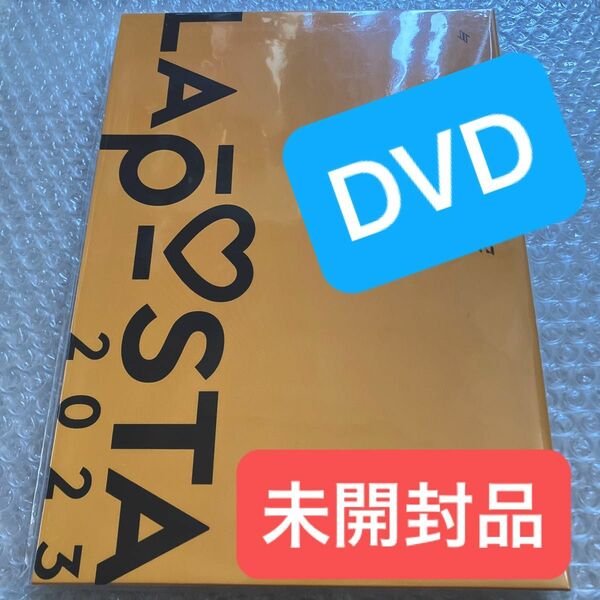 未開封　LAPOSTAラポスタ2023 数量限定豪華版　DVD2枚組 JO1 INI DXTEEN