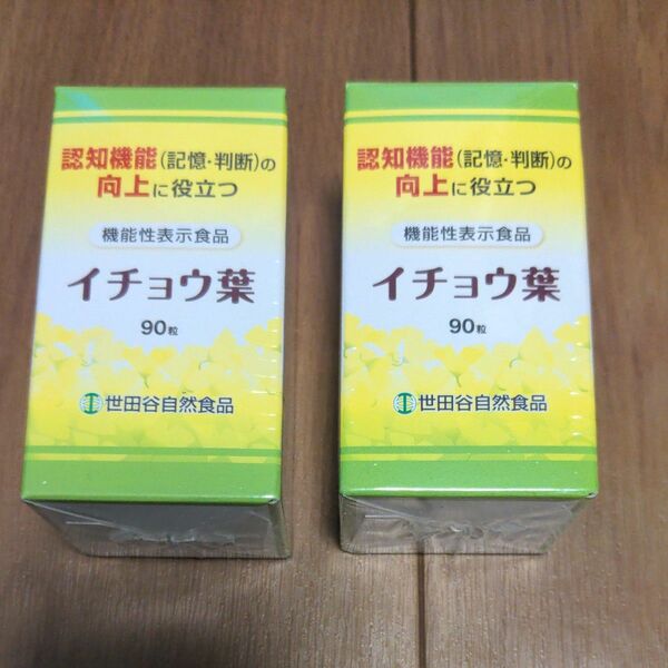 世田谷自然食品　イチョウ葉　２箱