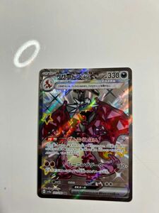 リザードンex SSR シャイニートレジャーex ポケモンカード