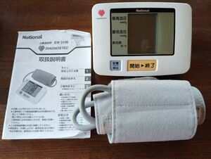 上腕血圧計　National　EW 3106