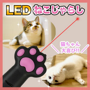  кошка .... игрушка игрушка лазерная указка LED свет .. чёрный цвет 