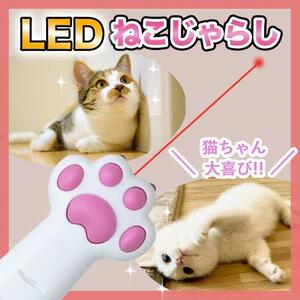  cat .... toy toy laser pointer LED light .. white color 