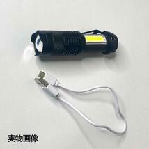 ハンディライト LED 超強力 充電式 USB 懐中電灯 ランタン 作業用 軽量_画像8