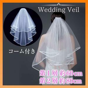  wedding veil wedding comb attaching two layer veil down possible wedding ...