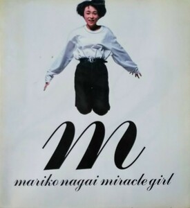 永井真理子　ミラクルガール　mariko nagai　miracle girl　1989年5月24日初版発行