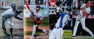 切り抜き　大谷翔平　投打二刀流　超進化の軌跡　花巻東高からドジャースまで　両面ピンナップ