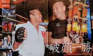 切り抜き　約50頁　格闘技通信　No.414　PRIDE＆DYNAMITE　2006大晦日　UFC66　桜庭和志対秋山成勲　ヒョードル五味KID元気魔裟斗ほか　