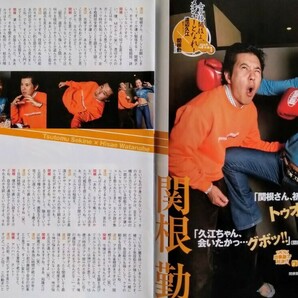 切り抜き 約50頁 格闘技通信 No.390 PRIDE＆DYNAMITE 2005年大晦日 吉田秀彦対小川直也 五味隆典山本KID所ホイス魔裟斗渡辺久江ほかの画像10