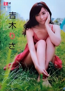 吉木りさ　クリアファイル　EX大衆