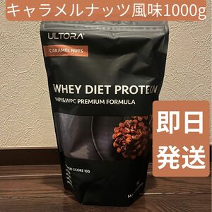 ULTORA WHEY DIET PROTEIN キャラメルナッツ風味 1kg 