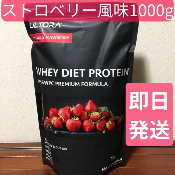 ULTORA WHEY DIET PROTEIN ストロベリー風味 1kg 