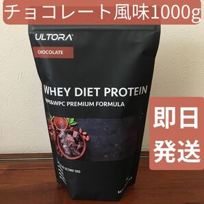 ULTORA WHEY DIET PROTEIN チョコレート風味 1kg 