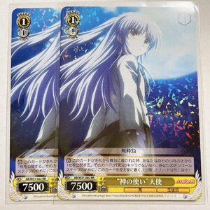 ●“神の使い”天使　RR　２枚セット　AB/W31-002　ヴァイスシュヴァルツ　AngelBeats!