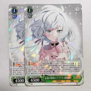 ●伝説の昭和のアイドル　紺野純子　RR　２枚セット　ZLS/W93-026　ヴァイスシュヴァルツ　ゾンビランドサガ　リベンジ