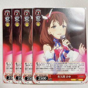 ●佐久間　まゆ　U　４枚セット　IMC/W41-058　 ヴァイスシュヴァルツ　アイドルマスター　シンデレラガールズ