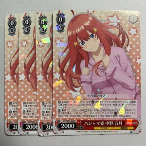 ●パジャマ姿　中野　五月　R　４枚セット　5HY/W83-069　 ヴァイスシュヴァルツ　五等分の花嫁