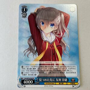 ●見つめた先に　友利　奈緒　PR　Kch/W78-P04　ヴァイスシュヴァルツ　Key20th Charlotte　シャーロット