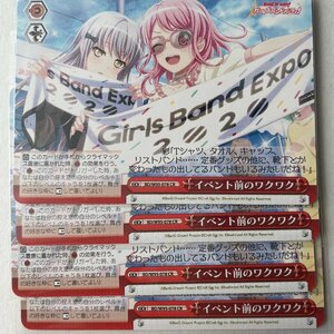 イベント前のワクワク　CR　４枚セット　BD/W95-078　ヴァイスシュヴァルツ　バンドリ　BanGDream!