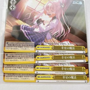 ●幸せの魔法　CR　４枚セット　DC3/W18-019　ヴァイスシュヴァルツ　D.C.Ⅲ