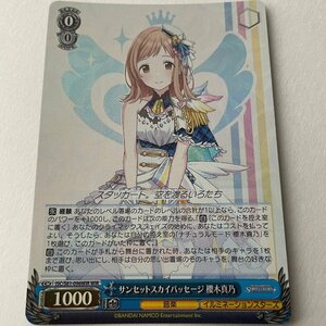 ●サンセットスカイパッセージ　櫻木真乃　WIR　ISC/S81-096WIR　ヴァイスシュヴァルツ　アイドルマスターシャイニーカラーズ　シャニマス