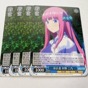 浴衣姿　中野　二乃　U　４枚セット　5HY/W83-116　 ヴァイスシュヴァルツ　五等分の花嫁