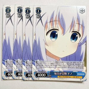 ●毎日が宝物　チノ　R　４枚セット　GU/WE26-037　 ヴァイスシュヴァルツ　ごちうさ　ご注文はうさぎですか？