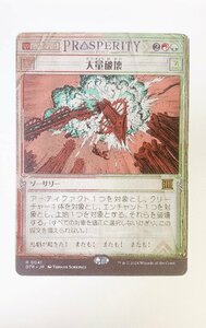 大量破壊/Decimate　日本語・速報カード版　OTJ　0041　R　MTG　マジックザギャザリング