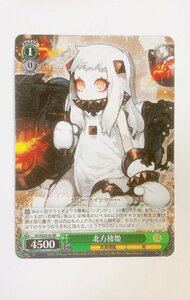 ●北方棲姫　RR・ノーマル版　LNJ/W97-02　ヴァイスシュヴァルツ　艦隊これくしょん -艦これ- 深海棲艦見ゆ Extra