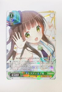 ●ドレスアップ　千夜　RR　GU/W94-018　ヴァイスシュヴァルツ　ごちうさ　ご注文はうさぎですか？