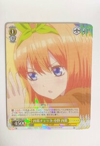 ●四葉チェック　中野四葉　R　４枚セット　5HY/W83-010　 ヴァイスシュヴァルツ　五等分の花嫁