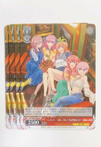 ●エレガント　一花＆二乃＆三玖＆四葉＆五月　PR　4枚セット　5HY/W83-P08　ヴァイスシュヴァルツ　五等分の花嫁