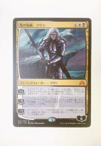 ●死の宿敵、ソリン/Sorin, Grim Nemesis　日本語版　SOI　251/297　M　MTG　マジックザギャザリング