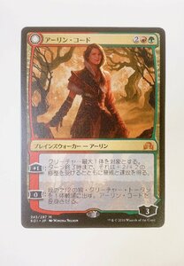 アーリン・コード/Arlinn Kord　日本語版　SOI　243/297　M　MTG　マジックザギャザリング