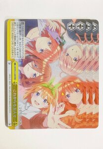 ●これからも五人で　RRR　3枚セット　5HY/W101-023R　 ヴァイスシュヴァルツ　五等分の花嫁　中野一花　二乃　三玖　四葉　五月