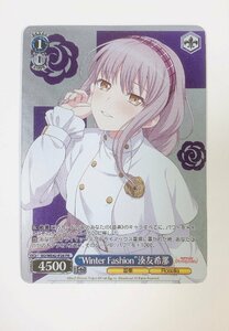 ●Winter Fashion湊友希那　PR　BD/WE42-P28　ヴァイスシュヴァルツ　バンドリチップス2　BanGDream!　Roselia