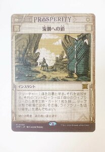 流刑への道/Path to Exile　日本語・速報カード版　OTJ　0006　R　MTG　マジックザギャザリング