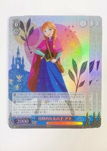 ●情熱的な女の子　アナ　SR　3枚セット　Dds/S104-091S　ヴァイスシュヴァルツ　Disney100　アナと雪の女王