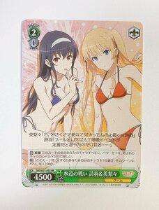 ●水辺の戦い　詩羽＆英梨々　PR　SHS/W71-P03　ヴァイスシュヴァルツ　冴えカノ　冴えない彼女の育てかた